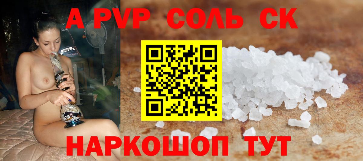 где можно купить   Выборг  Alpha-PVP Соль  Alpha-PVP Crystall  Alpha PVP мука 