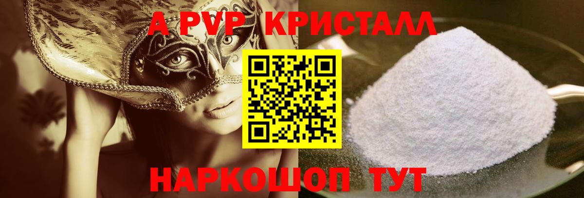Alpha-PVP Crystall Выборг