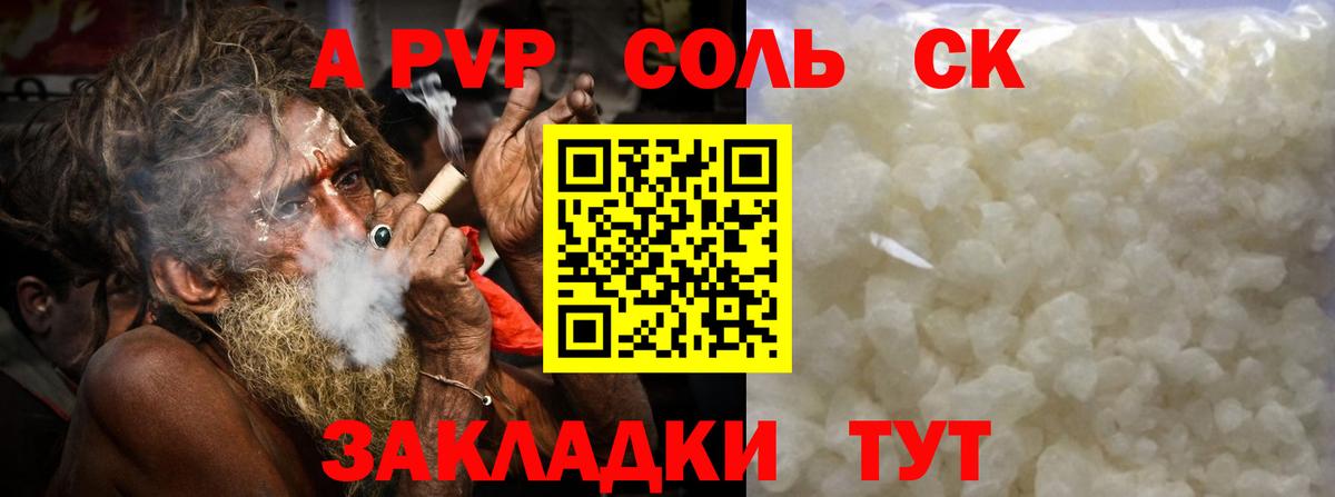 Alpha PVP СК  А ПВП СК КРИС  A PVP  A PVP VHQ  Вход с VPN  Выборг 