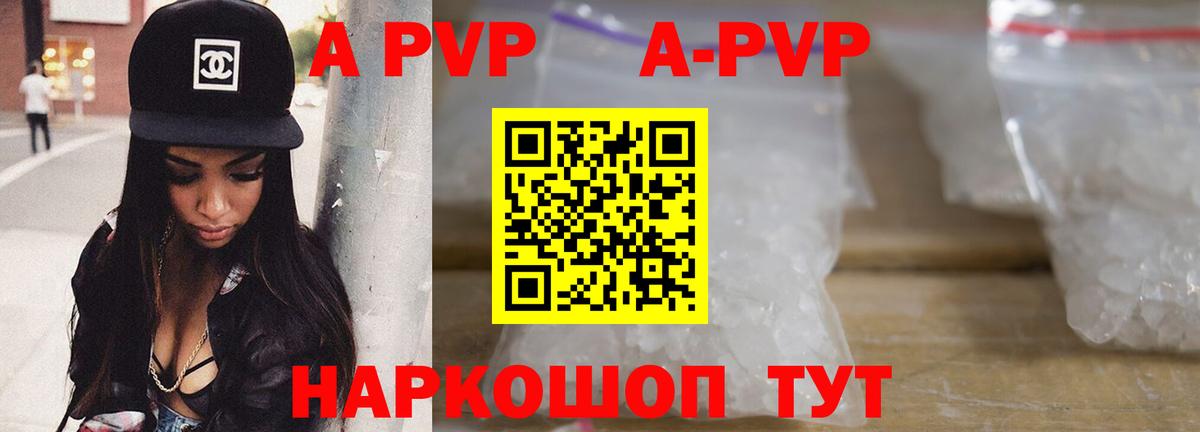 Alpha PVP мука Выборг