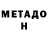 Метадон methadone Kivexu