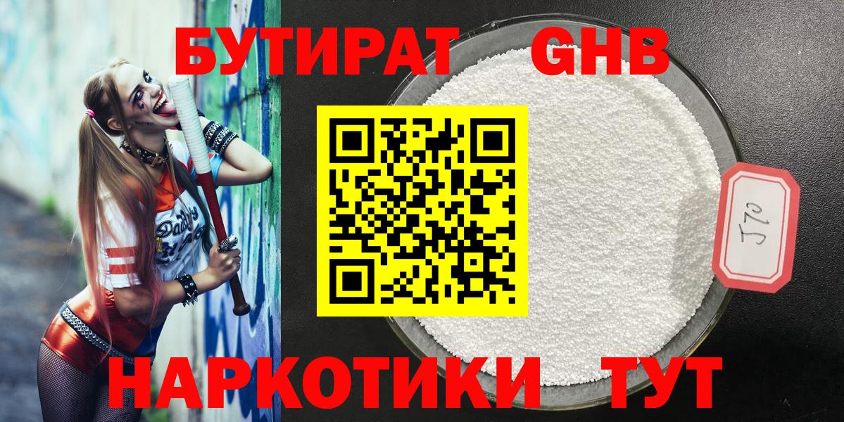 Выборг  Бутират оксана  Вход с VPN 