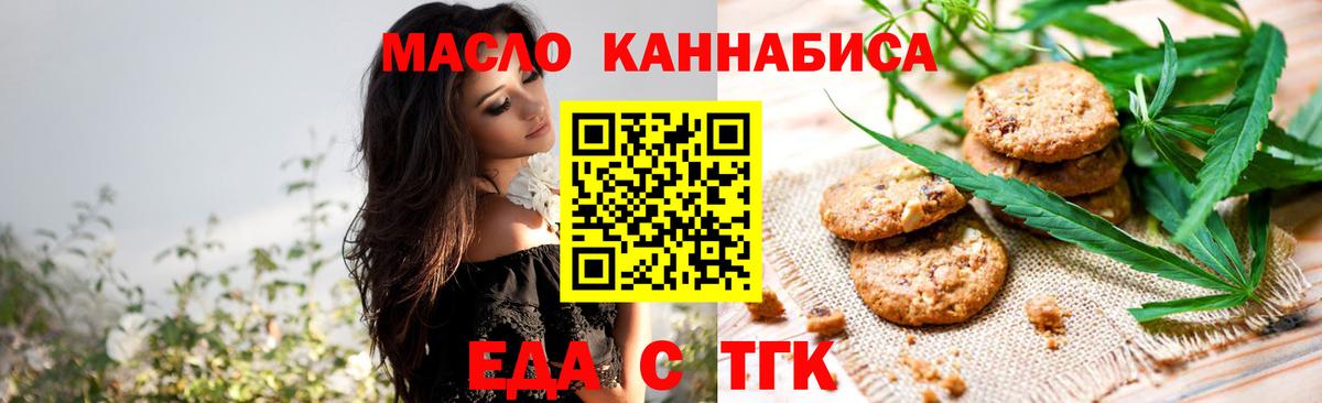 Выборг  Cannafood конопля  Вход с VPN 