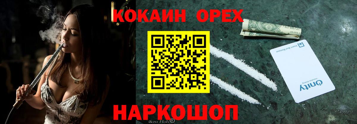 COCAIN 98%  Выборг 