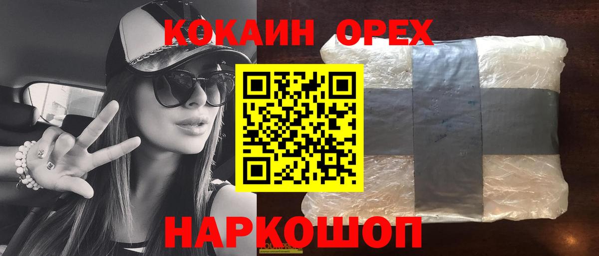 Выборг  COCAIN Fish Scale  COCAIN FishScale  Вход с VPN 