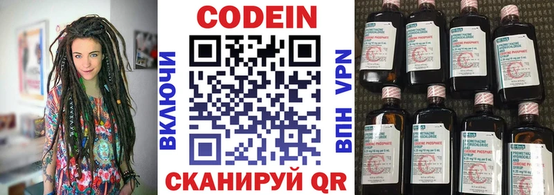 Кодеиновый сироп Lean напиток Lean (лин)  гидра онион  Выборг 