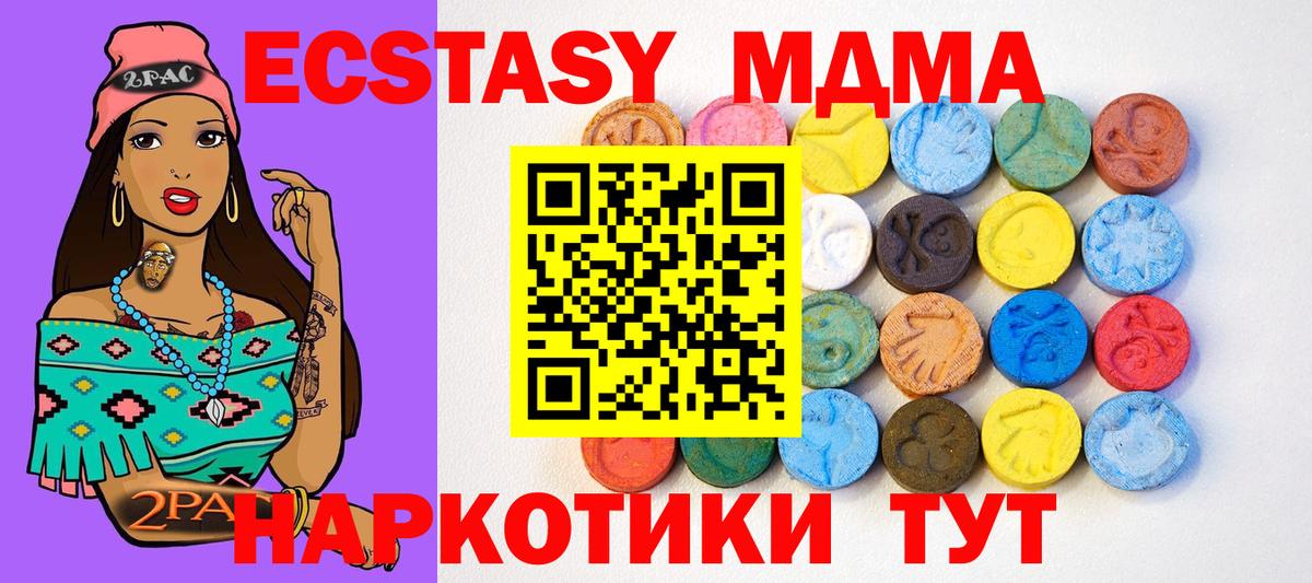 это состав  Вход с VPN  Выборг  Экстази  Ecstasy DUBAI  ЭКСТАЗИ 250 мг 