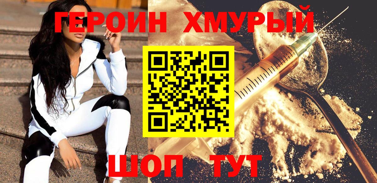 Героин Афган Выборг