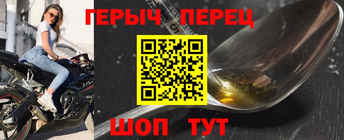 Героин белый  Вход с VPN  Выборг 
