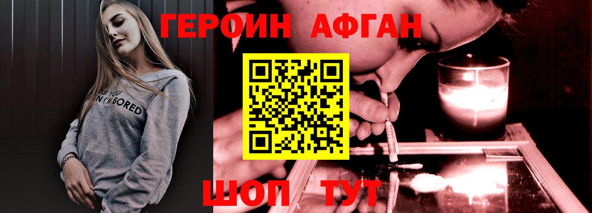 Героин VHQ Выборг