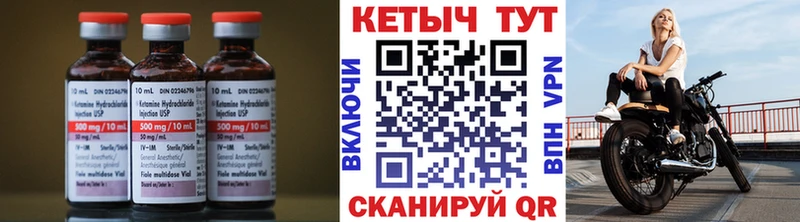 Кетамин ketamine  кракен вход  Выборг 