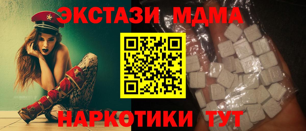 МДМА молли  Вход с VPN  МДМА  Выборг 