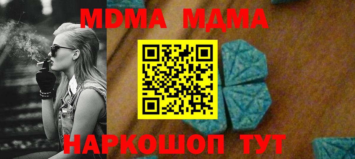 МДМА молли Выборг