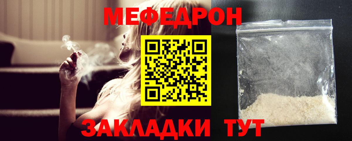 Меф мяу мяу мука Выборг