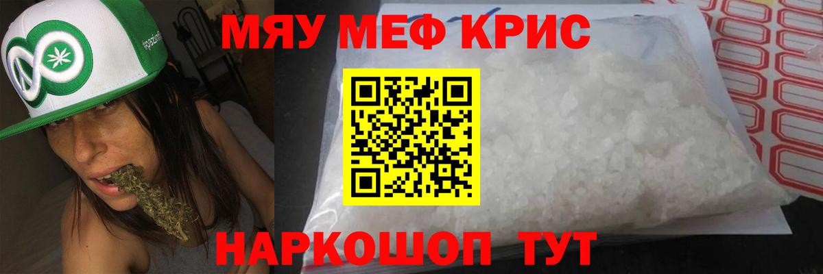 МЕФ кристаллы  Меф  Мефедрон VHQ  Выборг  Вход с VPN  что такое   Мефедрон 