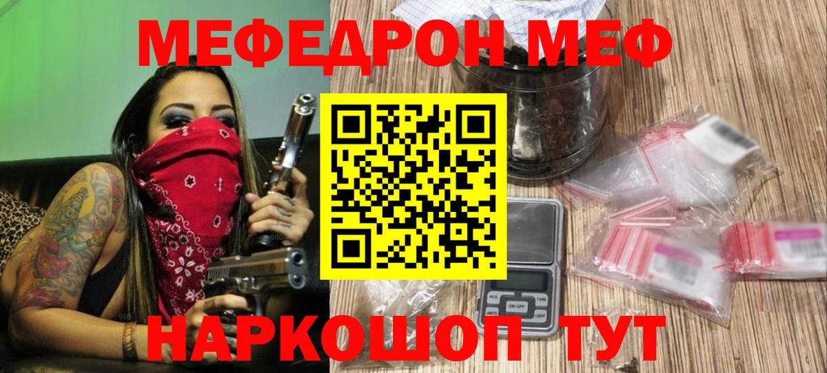 МЕФ кристаллы Выборг