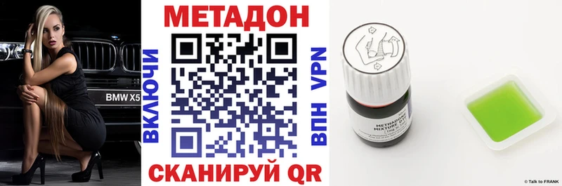 МЕТАДОН VHQ  Выборг 