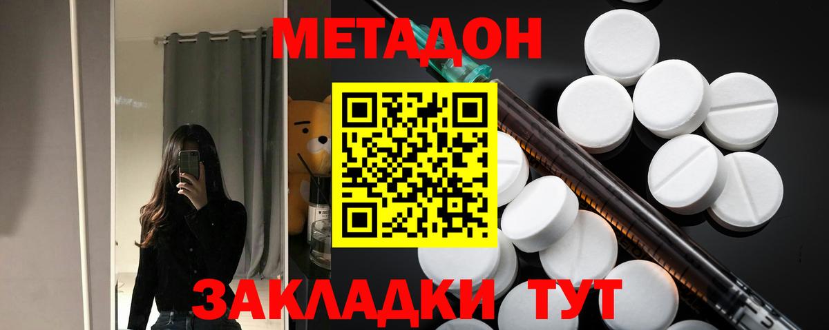 МЕТАДОН мёд  darknet Telegram  Выборг  Вход с VPN  блэк спрут  