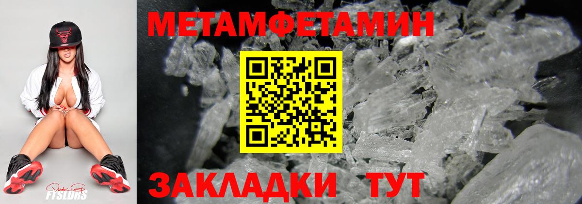 МЕТАМФЕТАМИН Декстрометамфетамин 99.9%  МЕТАМФЕТАМИН Декстрометамфетамин 99.9%  Выборг  Первитин  Вход с VPN 