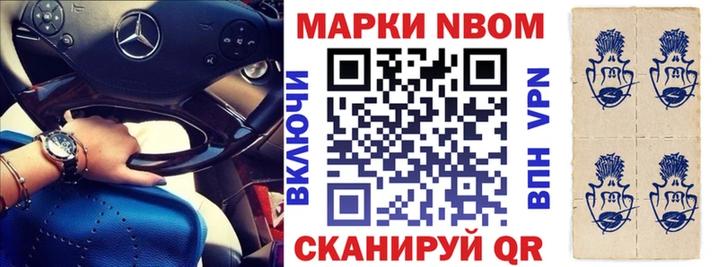 Марки 25I-NBOMe 1,8мг наркота Выборг