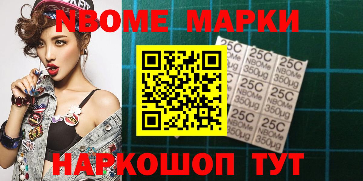 Марки 25I-NBOMe 1,8мг  Выборг  Марки 25I-NBOMe  Марки 25I-NBOMe 1,8мг 