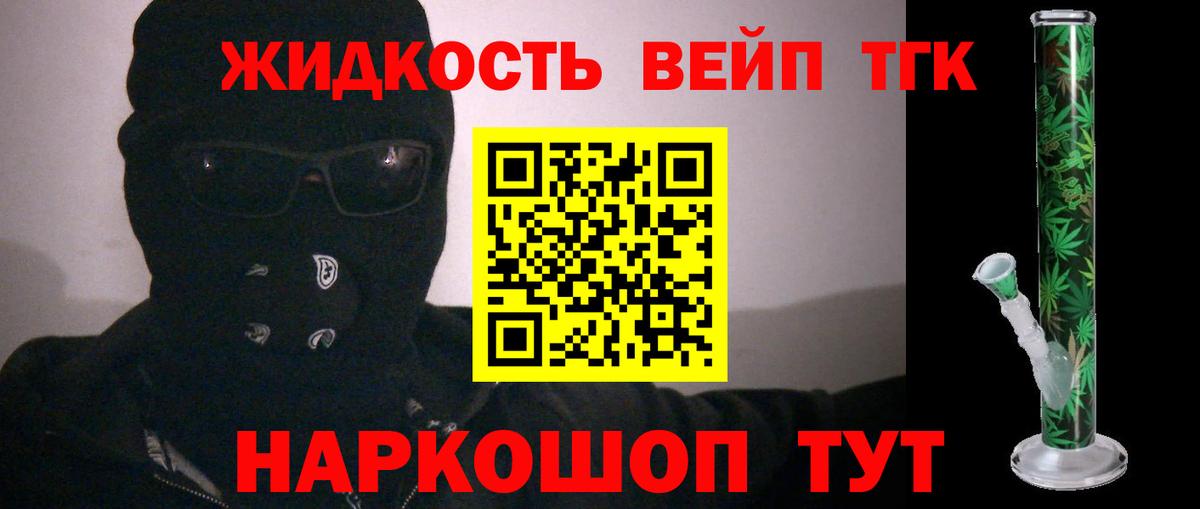 Дистиллят ТГК THC oil  Вход с VPN  Выборг 